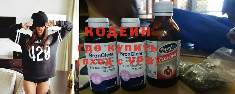 Кодеин Purple Drank  купить наркотики цена  Жуковский 