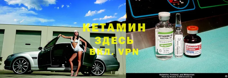 Кетамин ketamine Жуковский