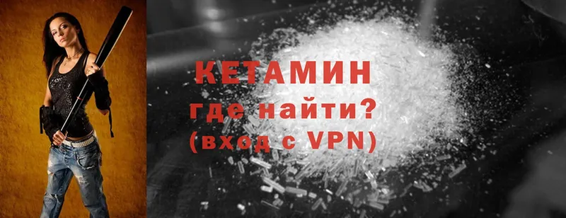 Кетамин ketamine  купить закладку  Жуковский 