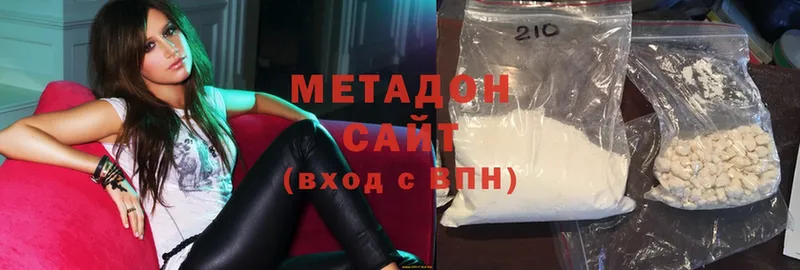 МЕТАДОН methadone  цены   Жуковский 